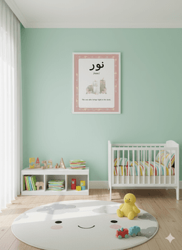 Personalised Noor name artwork