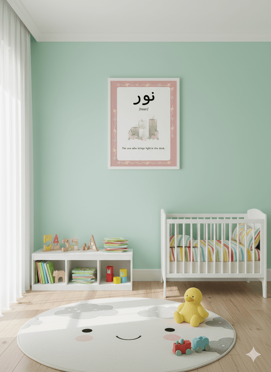 Personalised Arabic name artwork for Noor